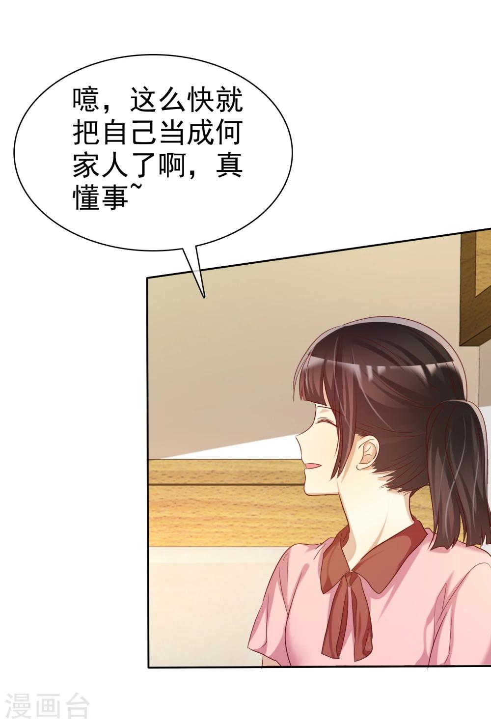第61话 好想好想你-第62话