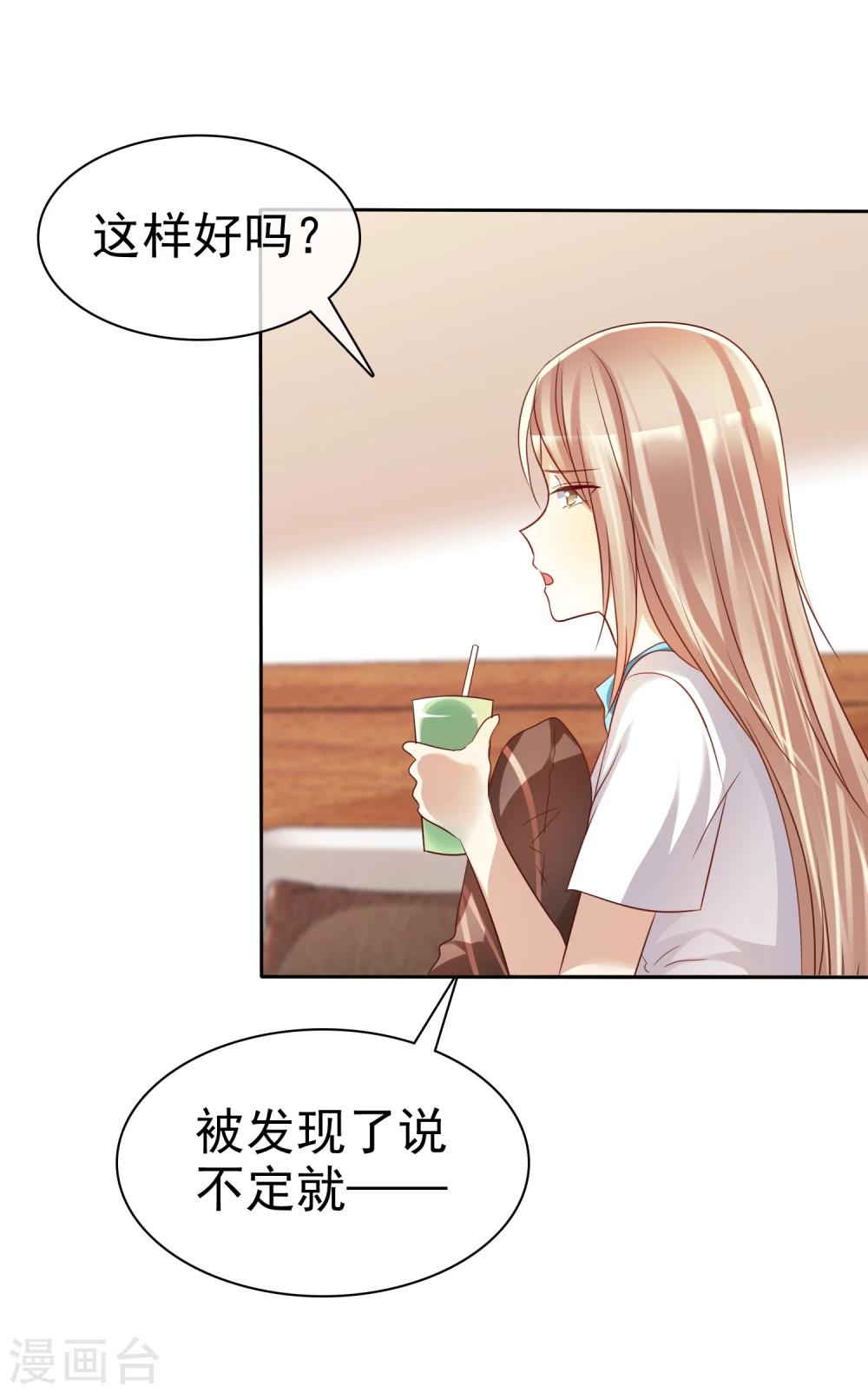 第61话 好想好想你-第62话