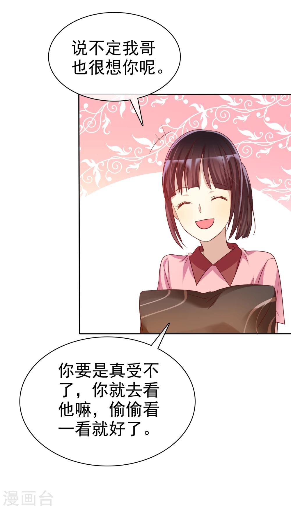 第61话 好想好想你-第62话