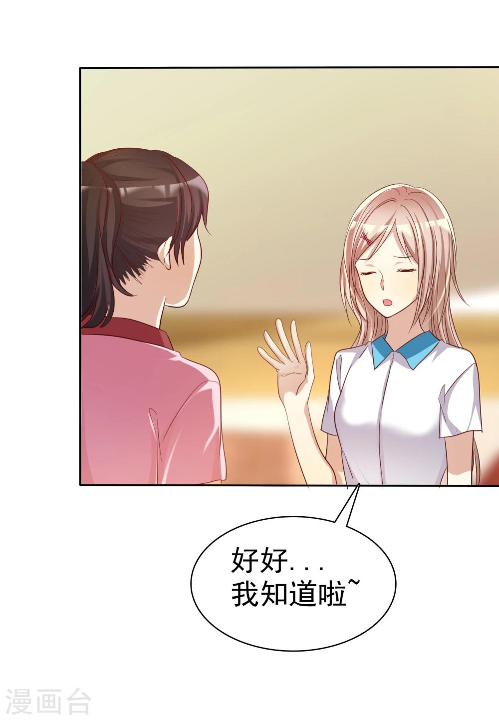 第61话 好想好想你-第62话
