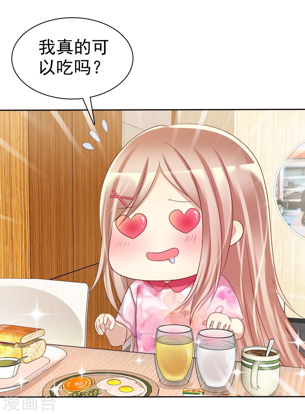 第63话 遇见对你更好的人1-第64话