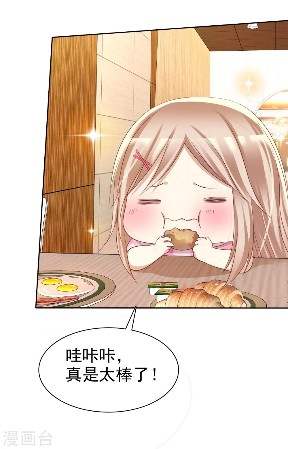 第63话 遇见对你更好的人1-第64话