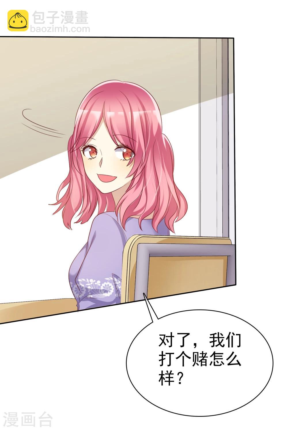 第63话 遇见对你更好的人1-第64话