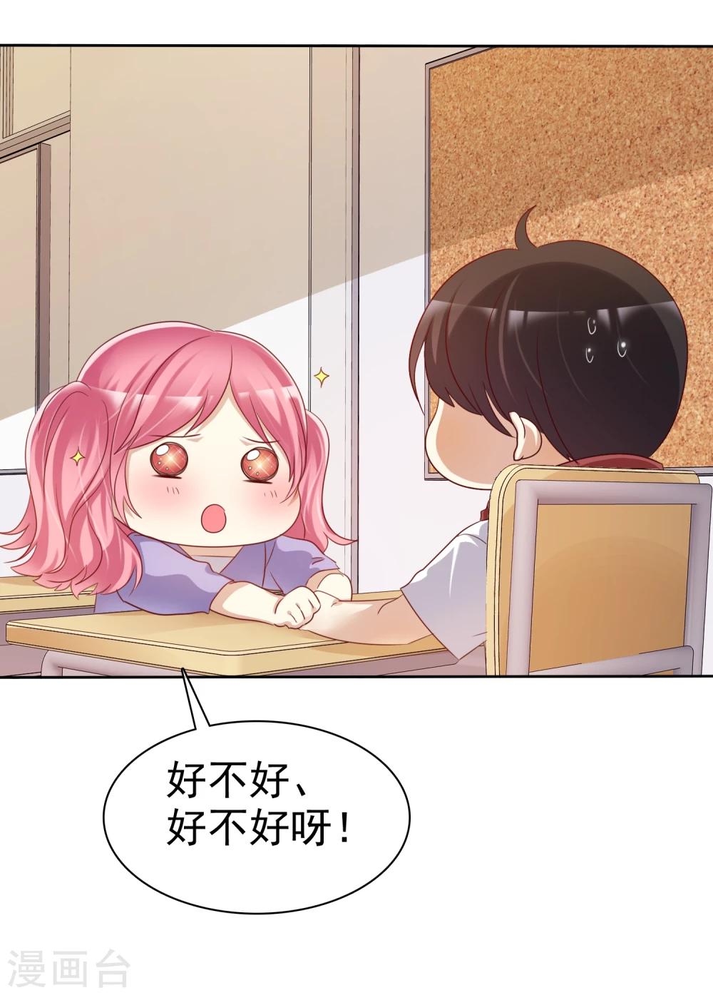 第63话 遇见对你更好的人1-第64话