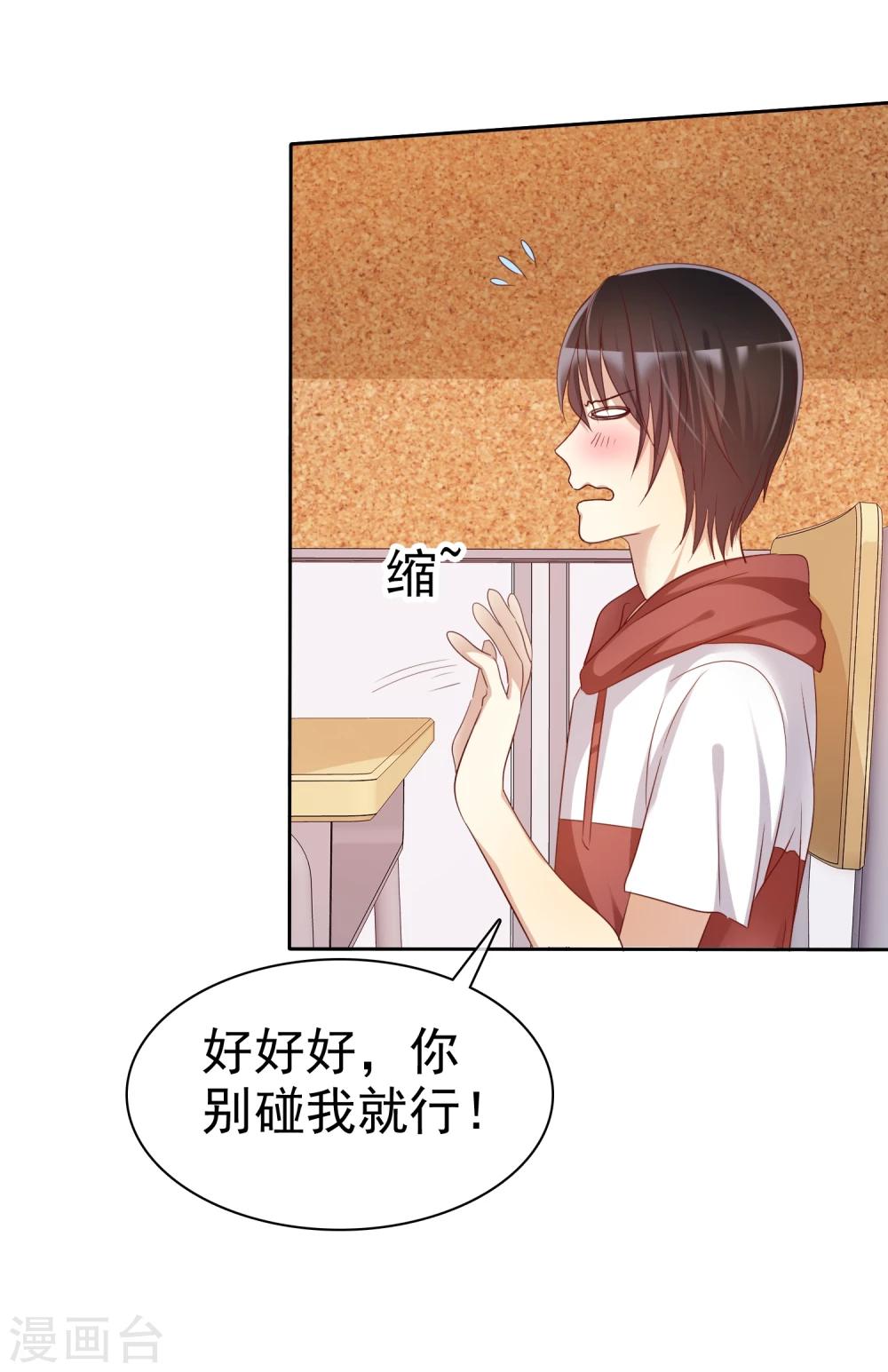 第63话 遇见对你更好的人1-第64话