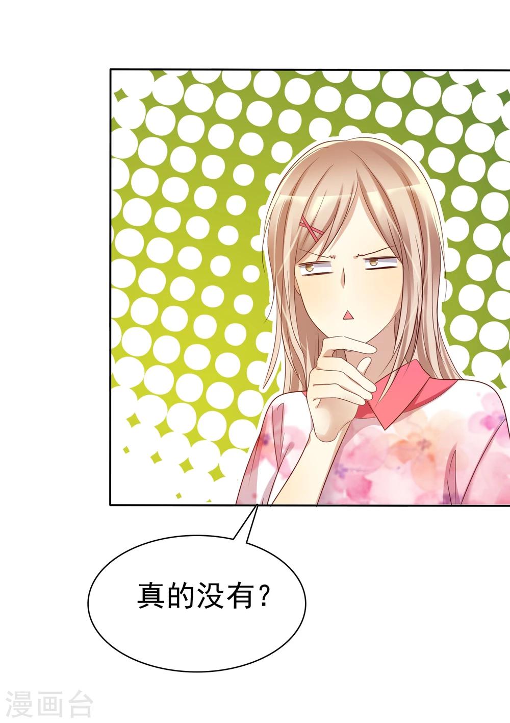 第63话 遇见对你更好的人1-第64话