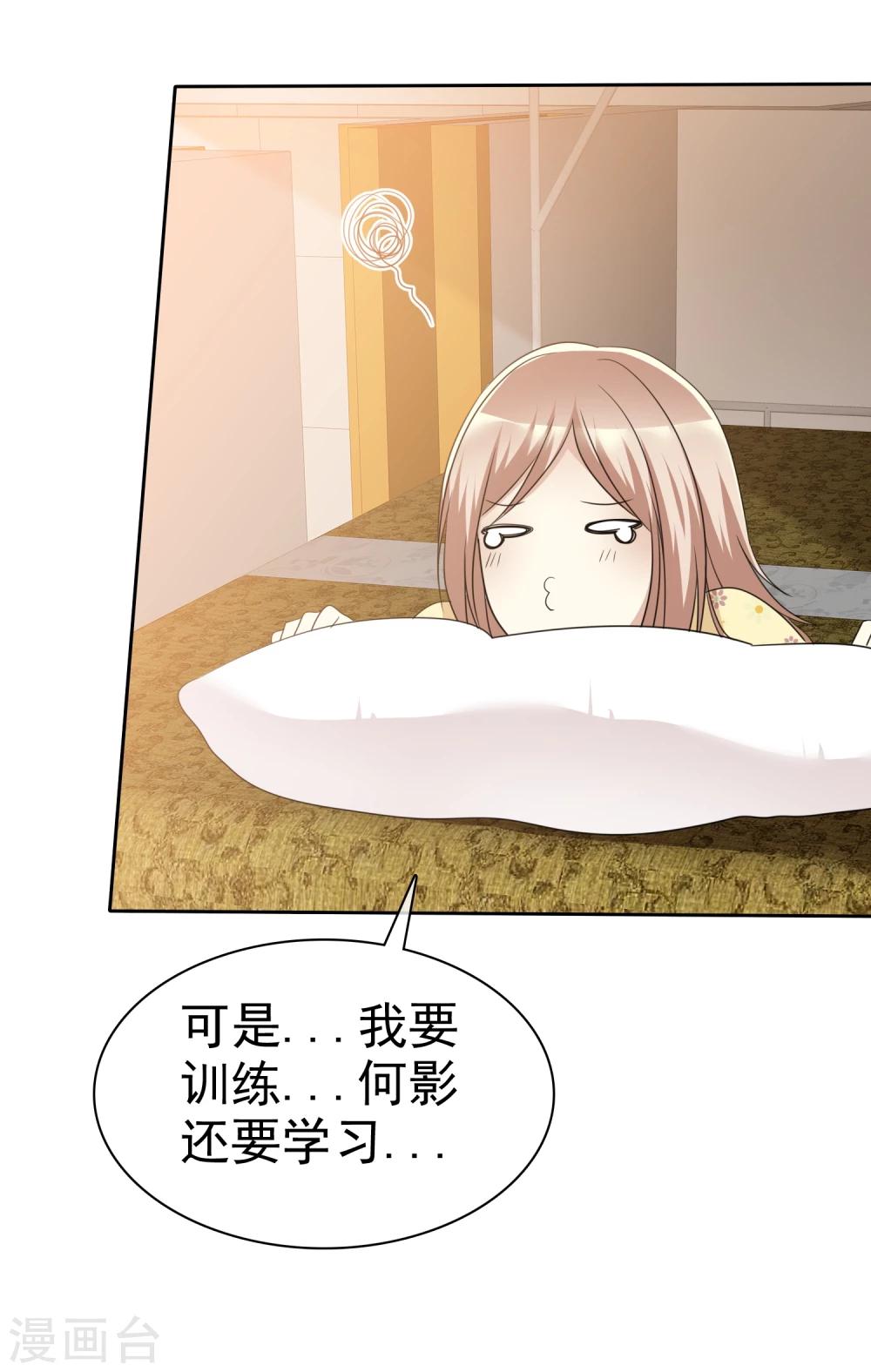 第67话 想和你去看流星雨！-第68话