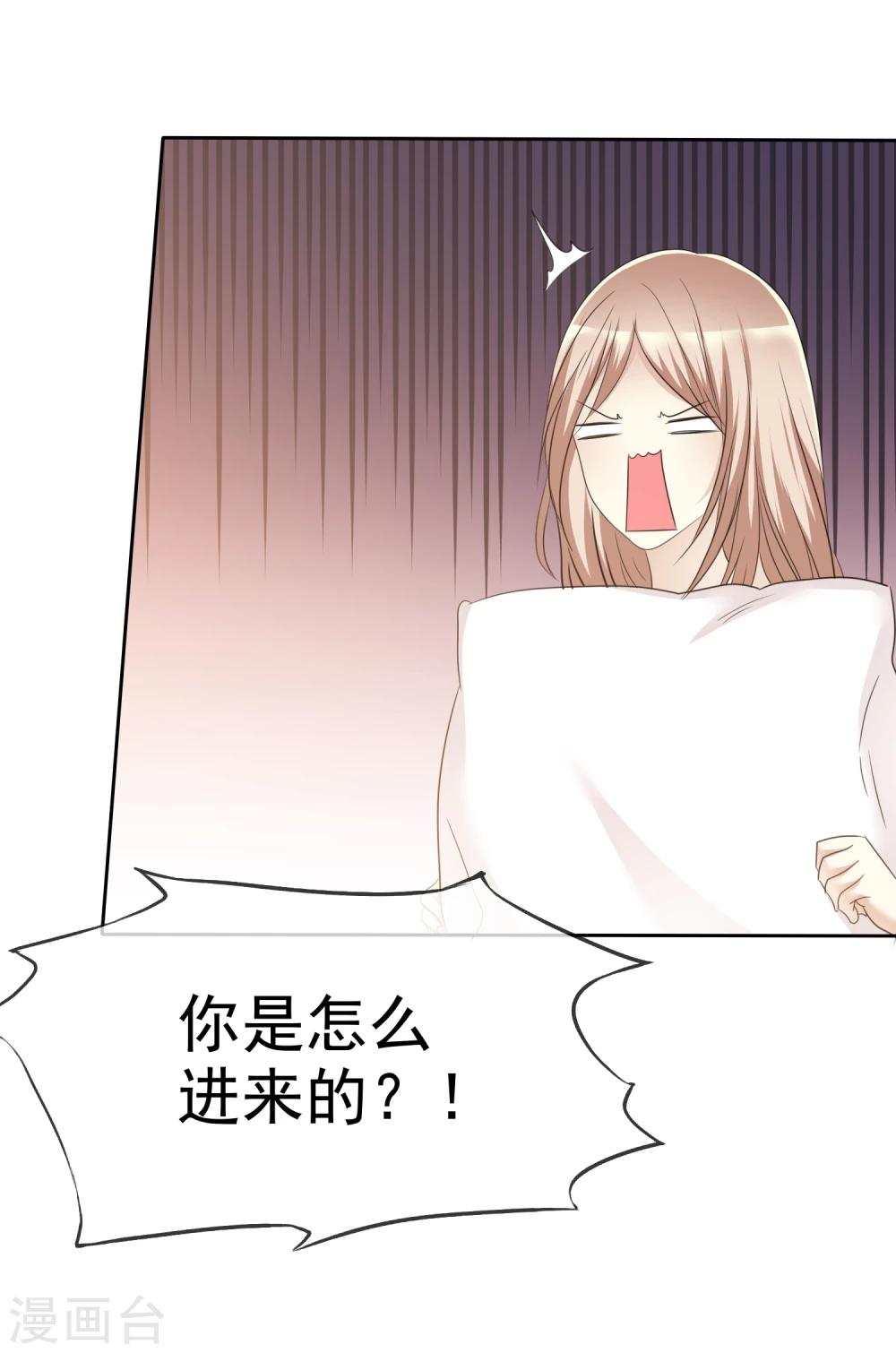 第67话 想和你去看流星雨！-第68话