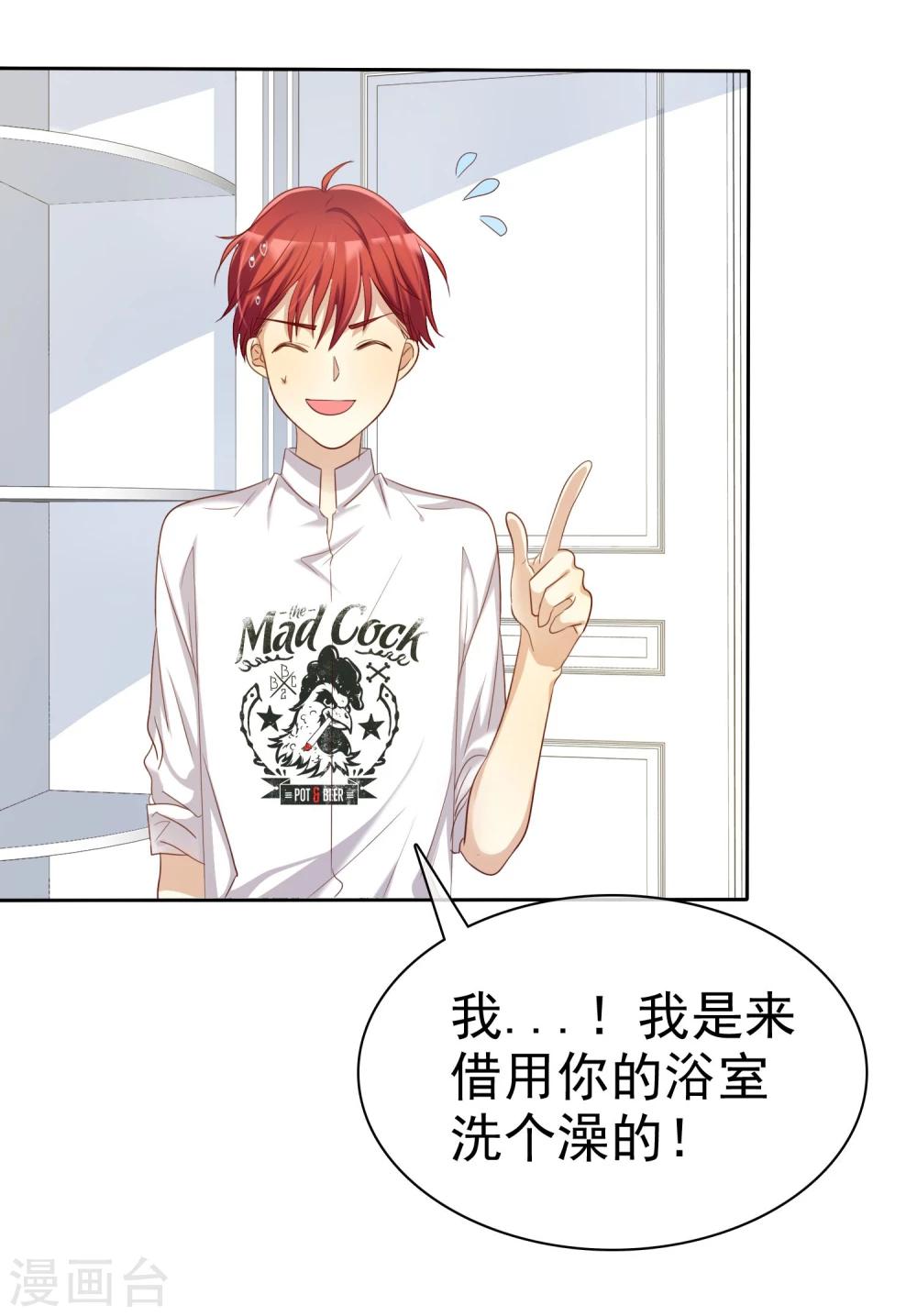 第69话 谁是渣男？谁是绿茶婊？-第70话