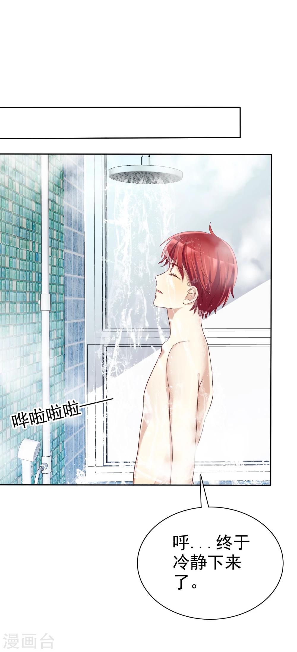 第69话 谁是渣男？谁是绿茶婊？-第70话