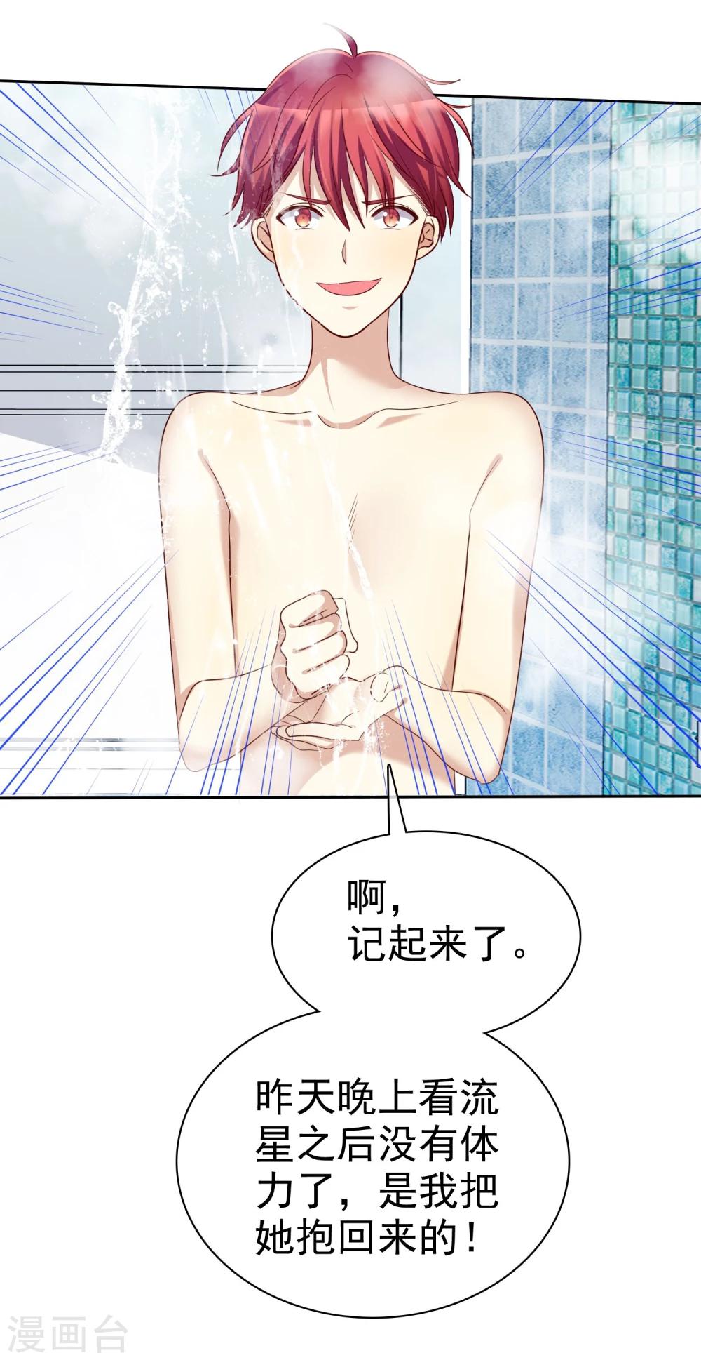 第69话 谁是渣男？谁是绿茶婊？-第70话