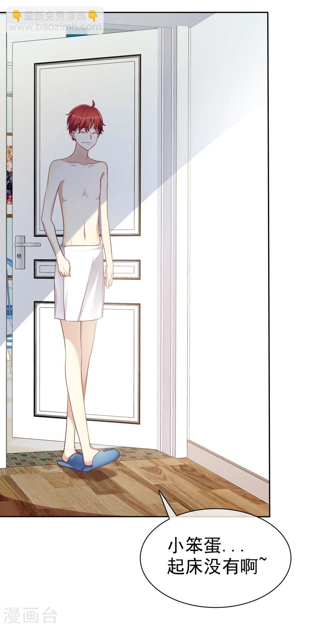 第69话 谁是渣男？谁是绿茶婊？-第70话