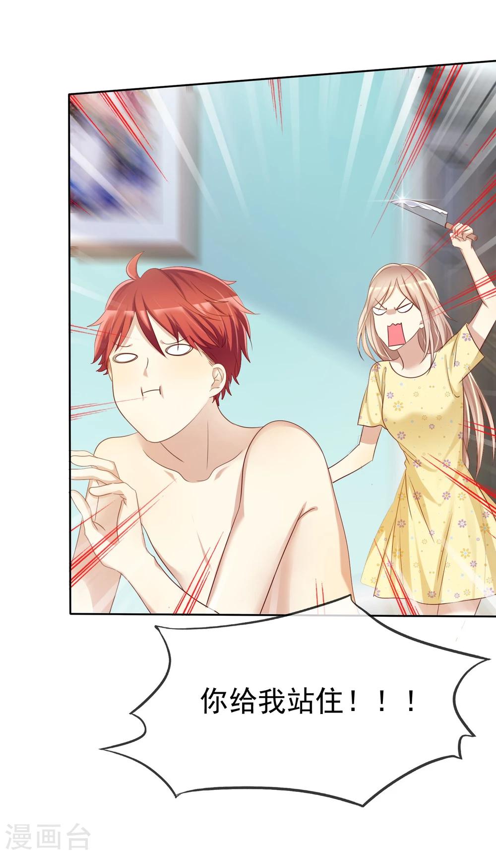 第69话 谁是渣男？谁是绿茶婊？-第70话
