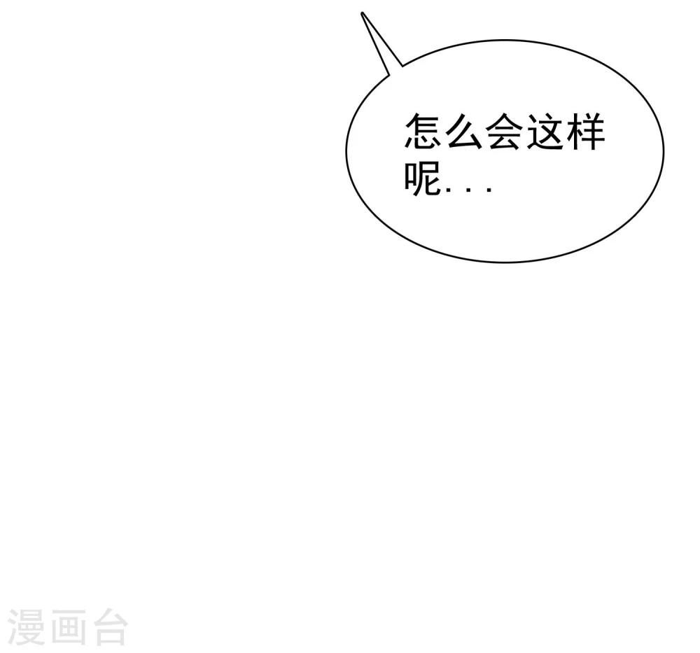 第69话 谁是渣男？谁是绿茶婊？-第70话