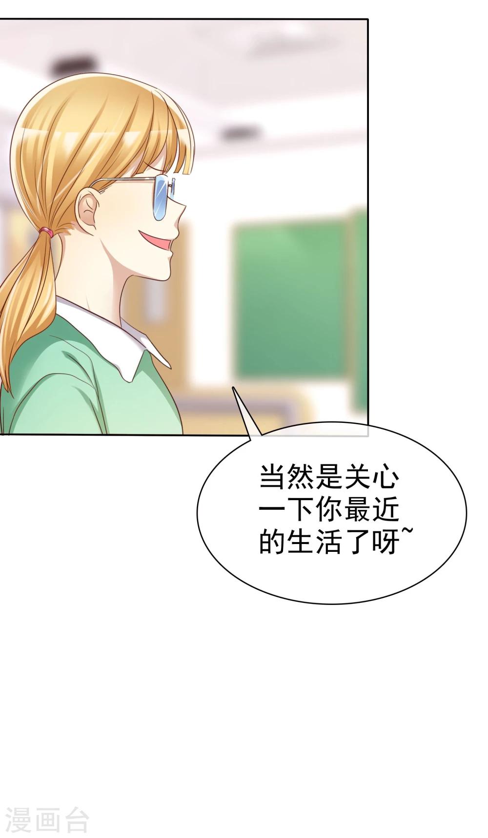 第69话 谁是渣男？谁是绿茶婊？-第70话
