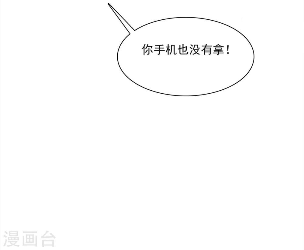 第7话 恋爱矛盾是甜蜜催化剂-第8话
