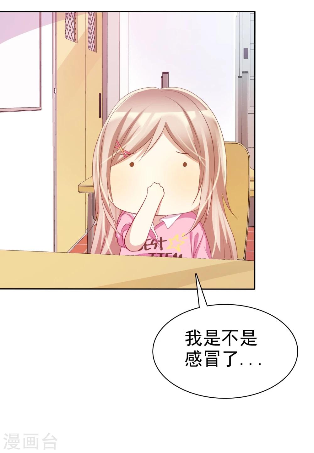 第71话 为了你变成学霸-第72话