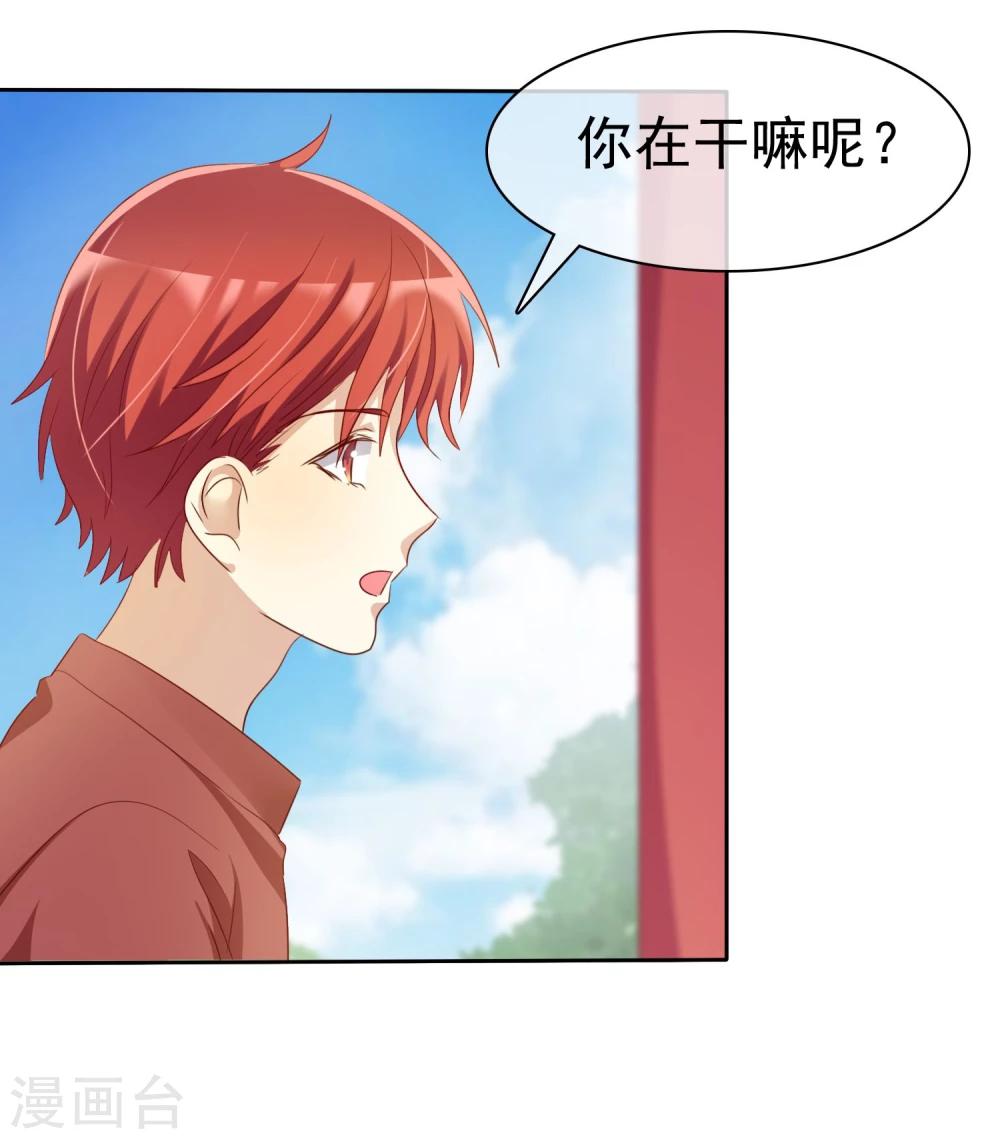第71话 为了你变成学霸-第72话