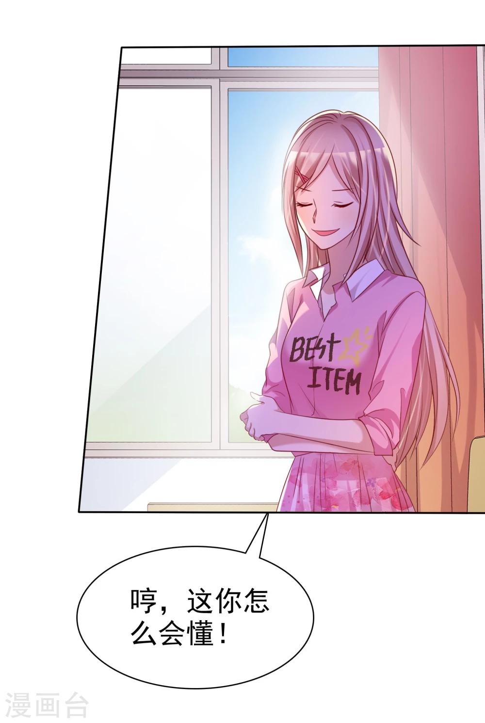 第71话 为了你变成学霸-第72话