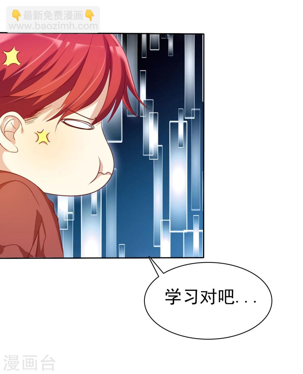 第71话 为了你变成学霸-第72话