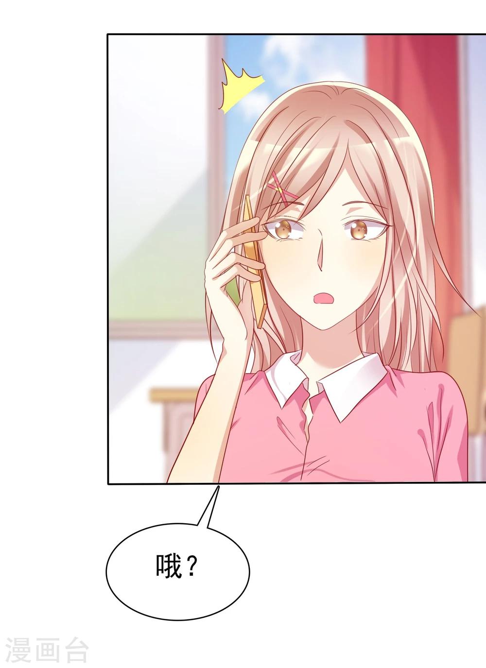 第71话 为了你变成学霸-第72话