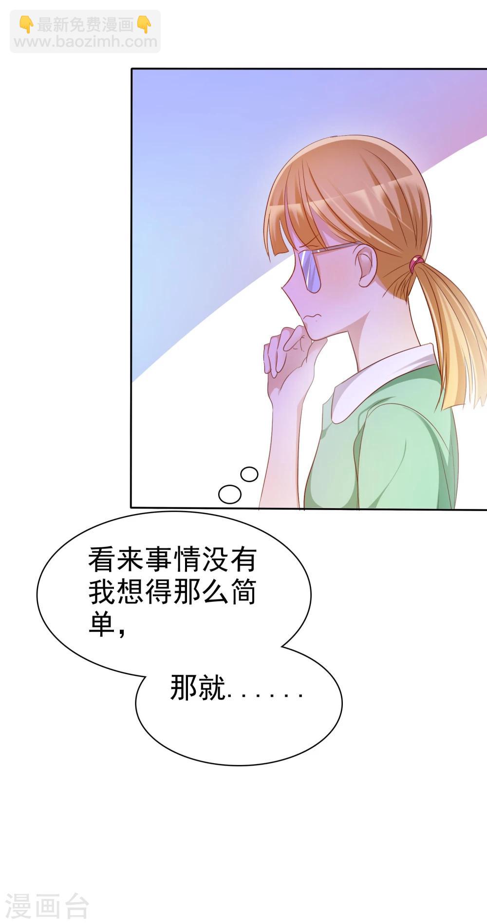 第71话 为了你变成学霸-第72话