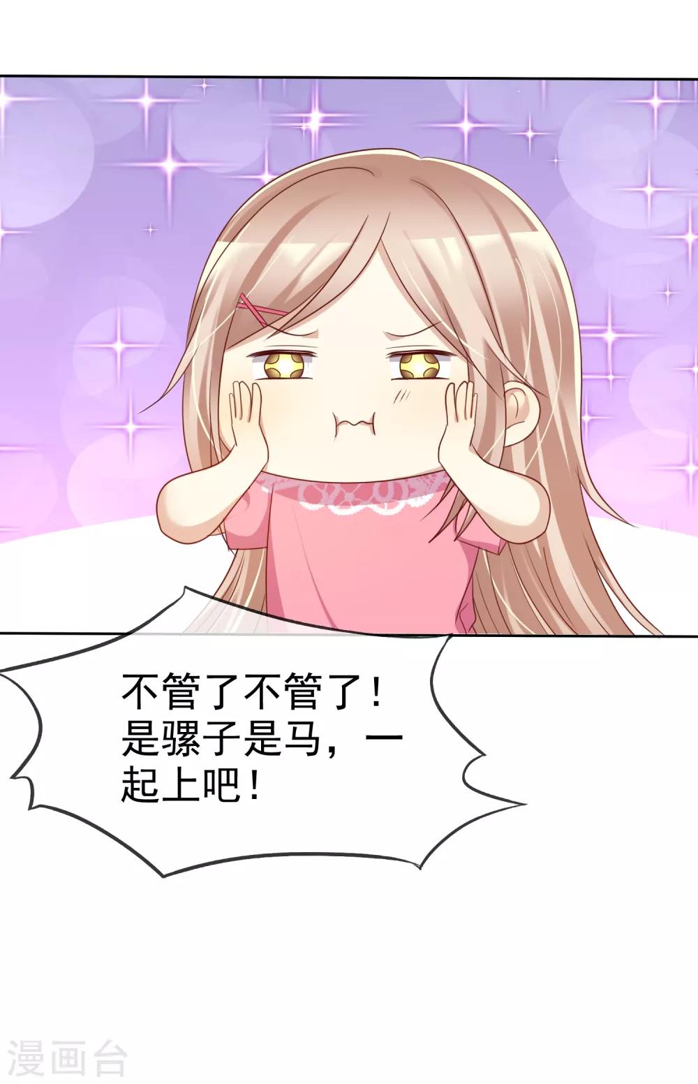 第73话 私教陷阱-第74话