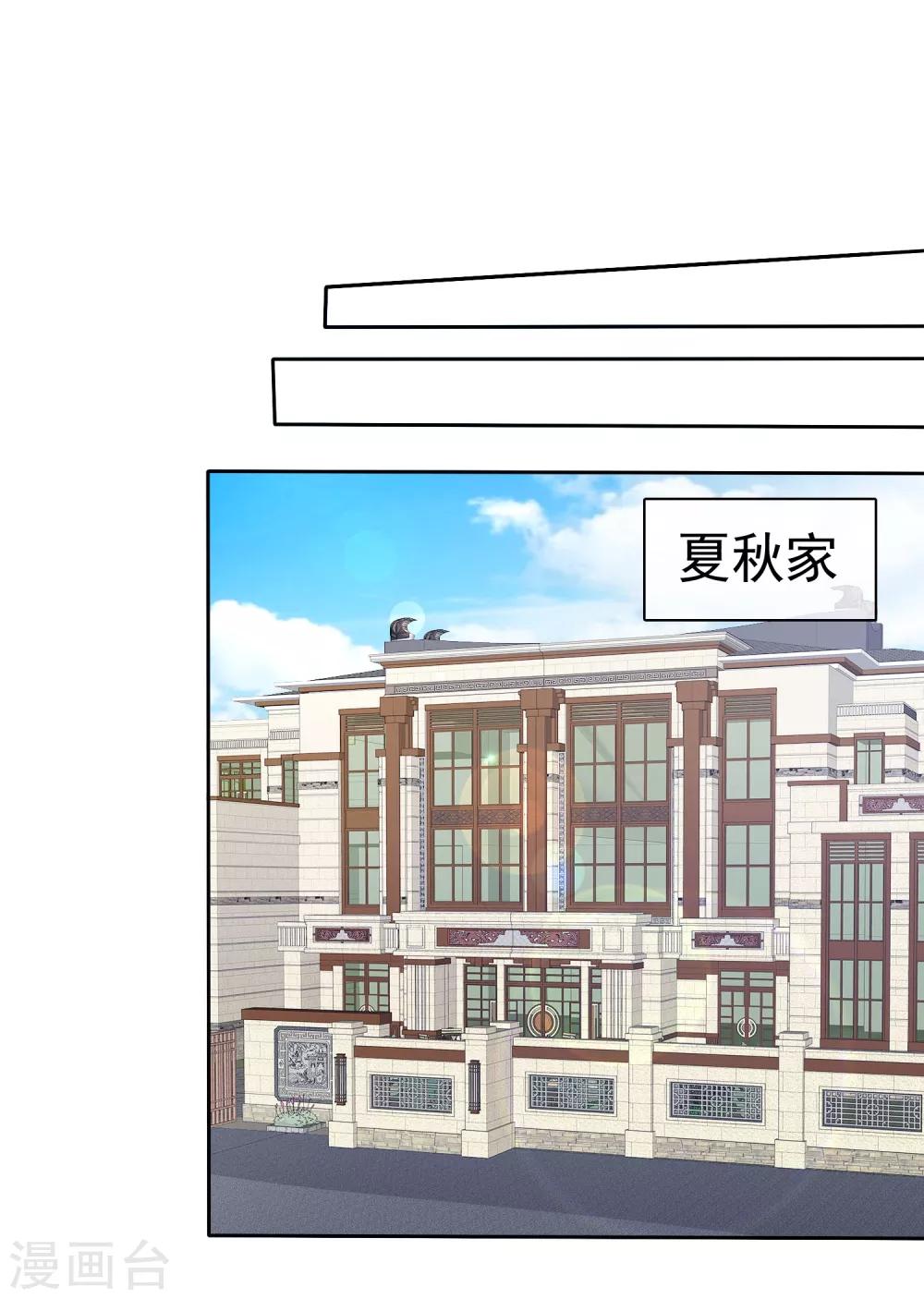 第73话 私教陷阱-第74话