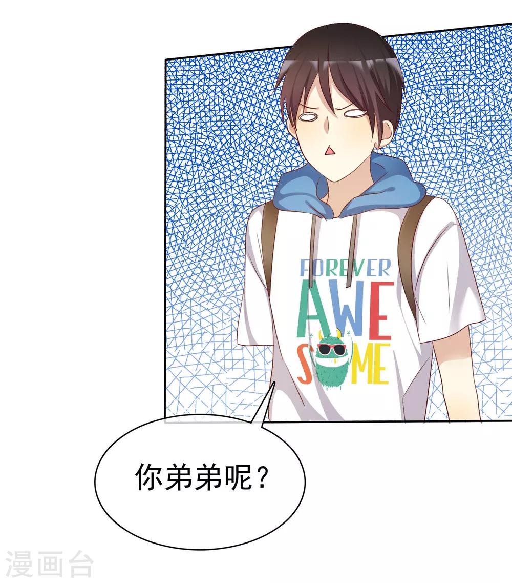 第73话 私教陷阱-第74话