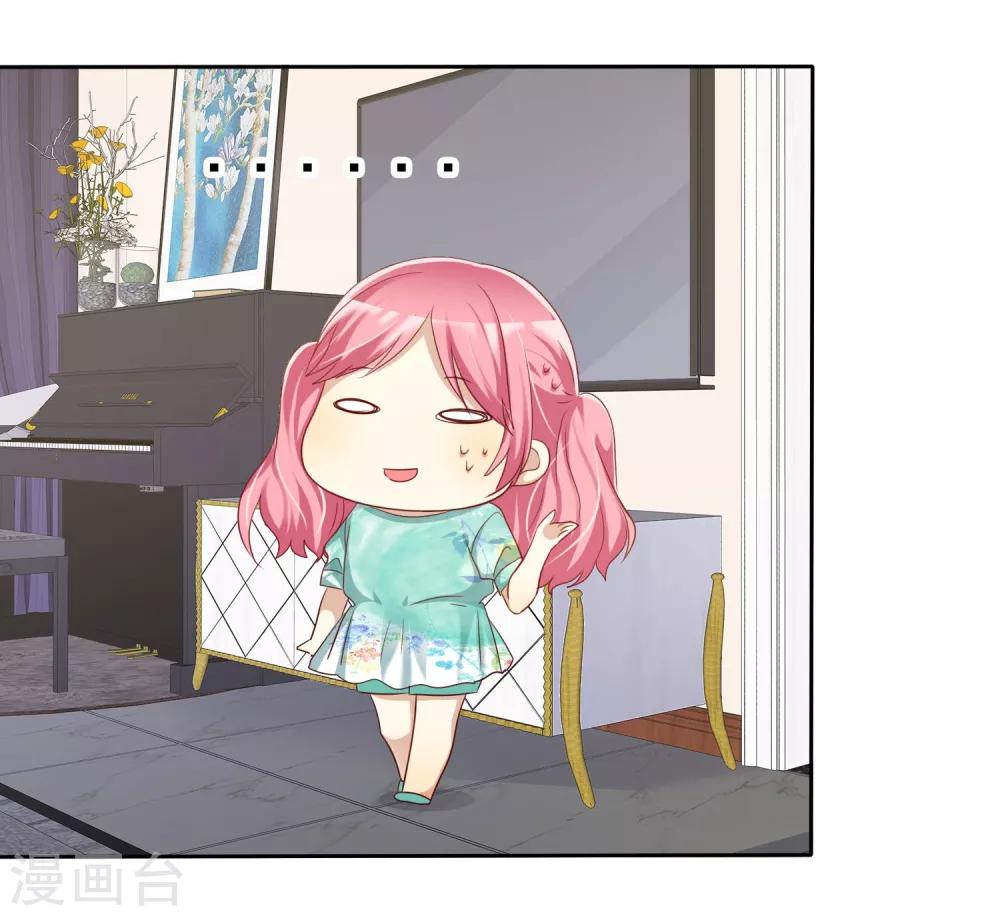 第73话 私教陷阱-第74话