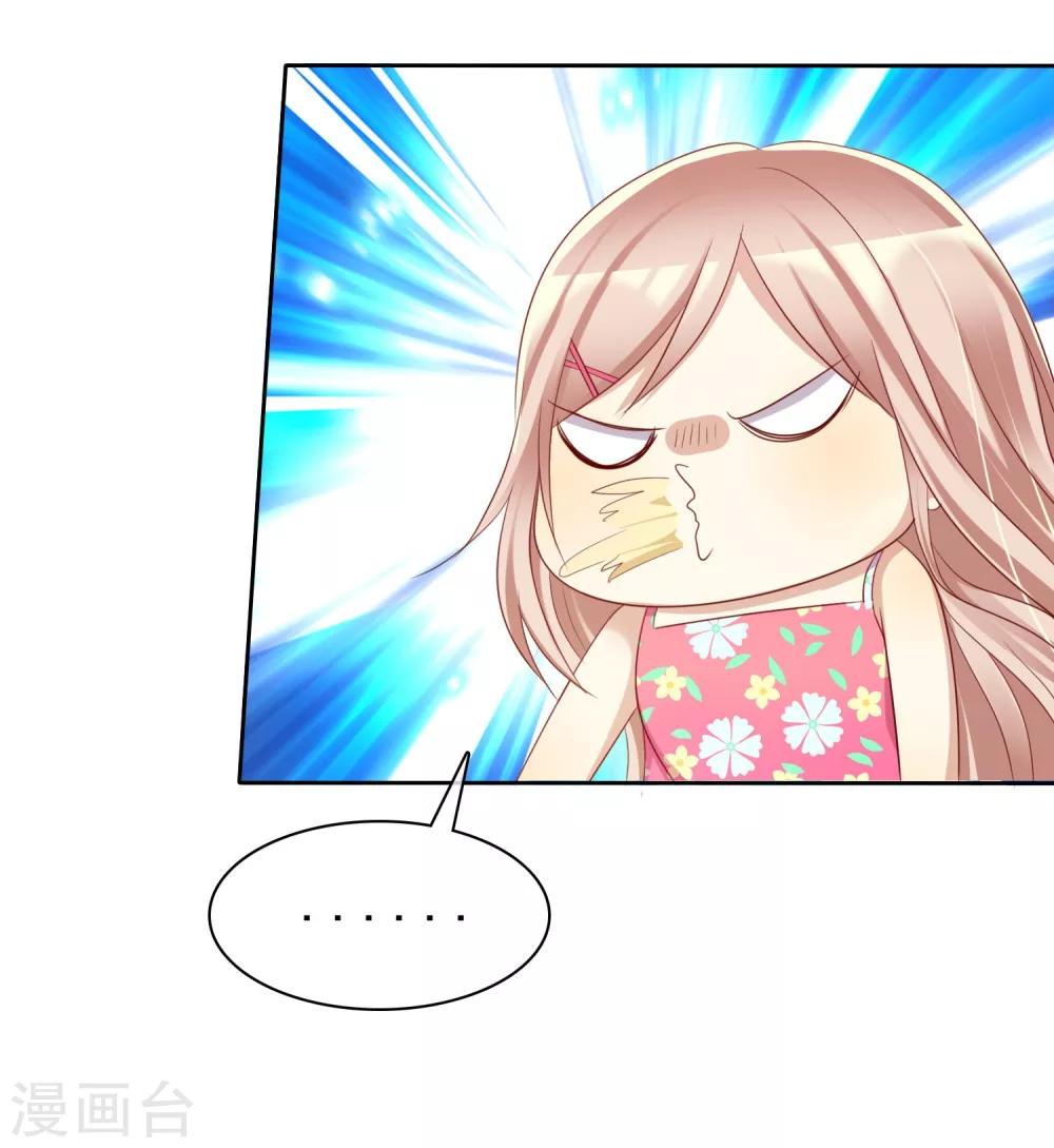 第73话 私教陷阱-第74话
