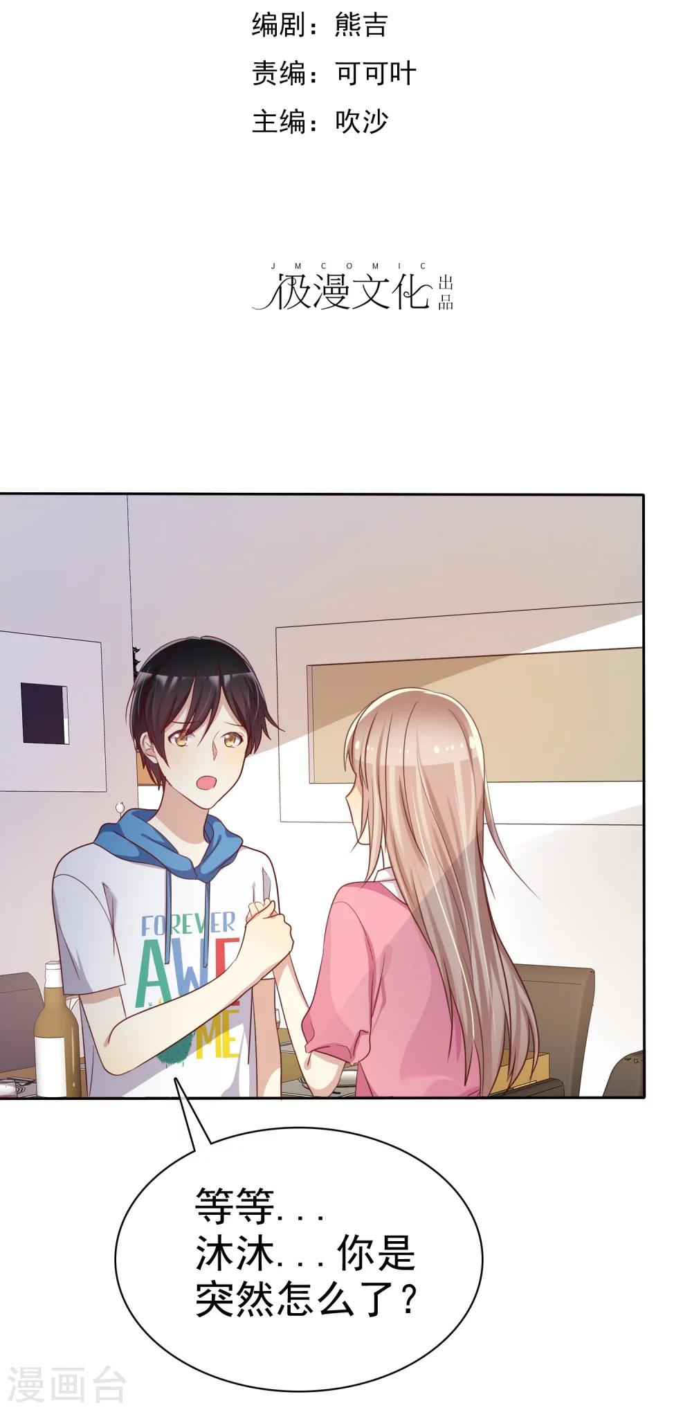 第76话 谁更优秀！-第78话