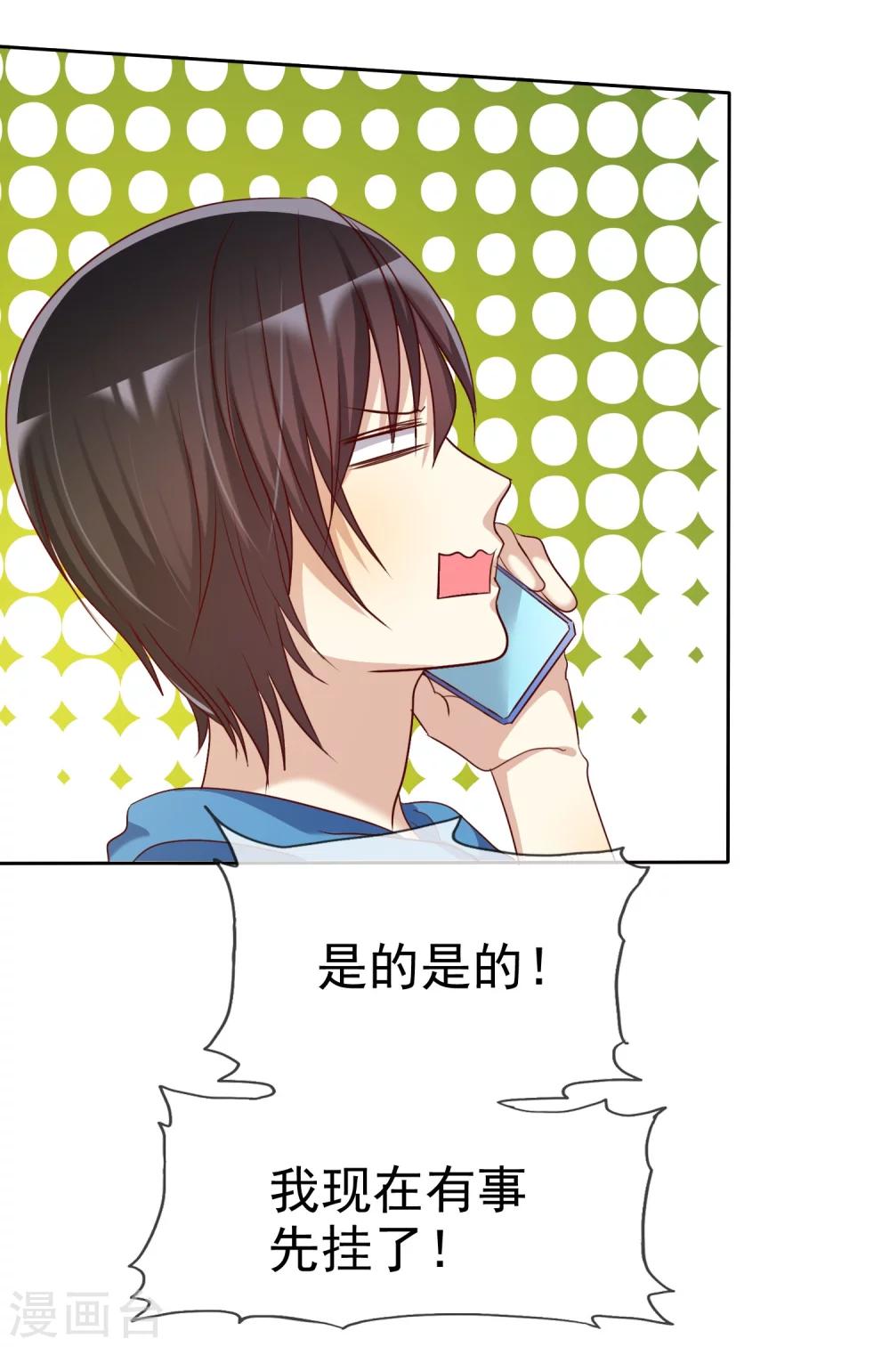 第76话 谁更优秀！-第78话