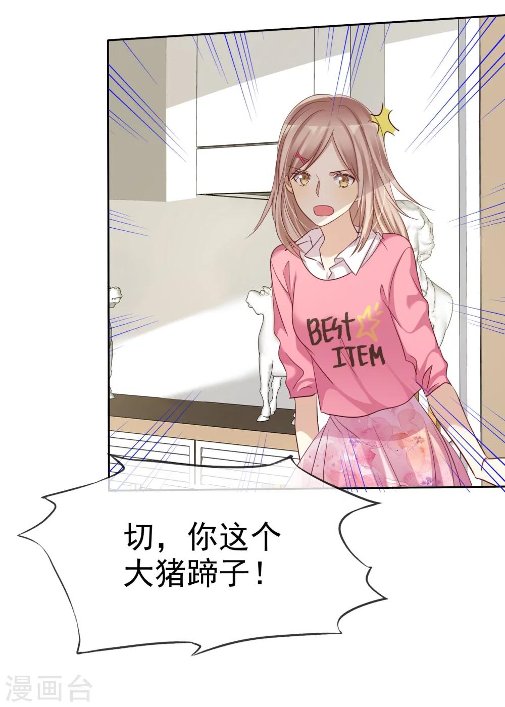 第76话 谁更优秀！-第78话
