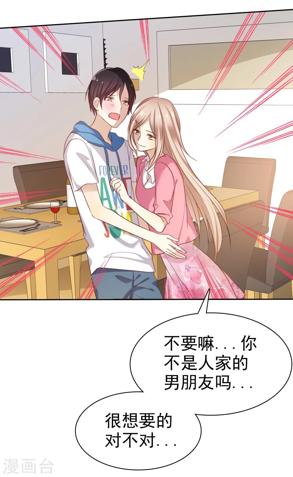 第76话 谁更优秀！-第78话