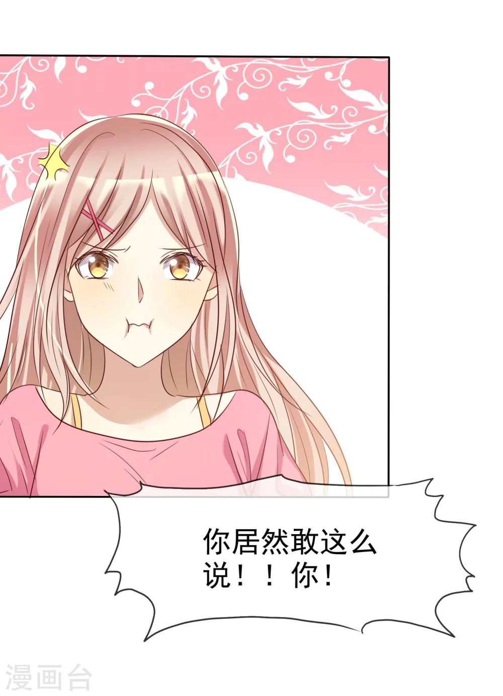 第78话 叫我女王大人-第80话