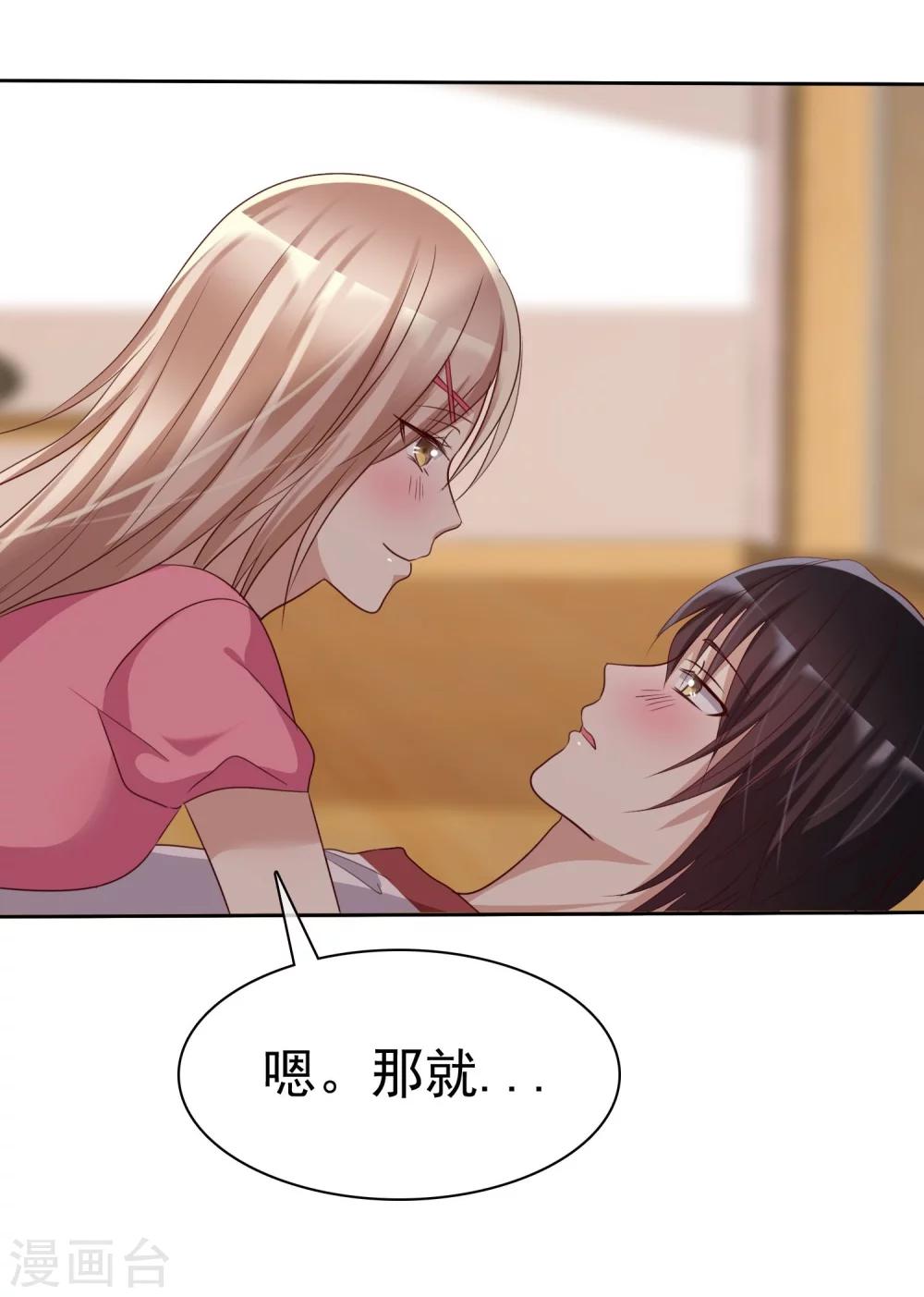 第78话 叫我女王大人-第80话