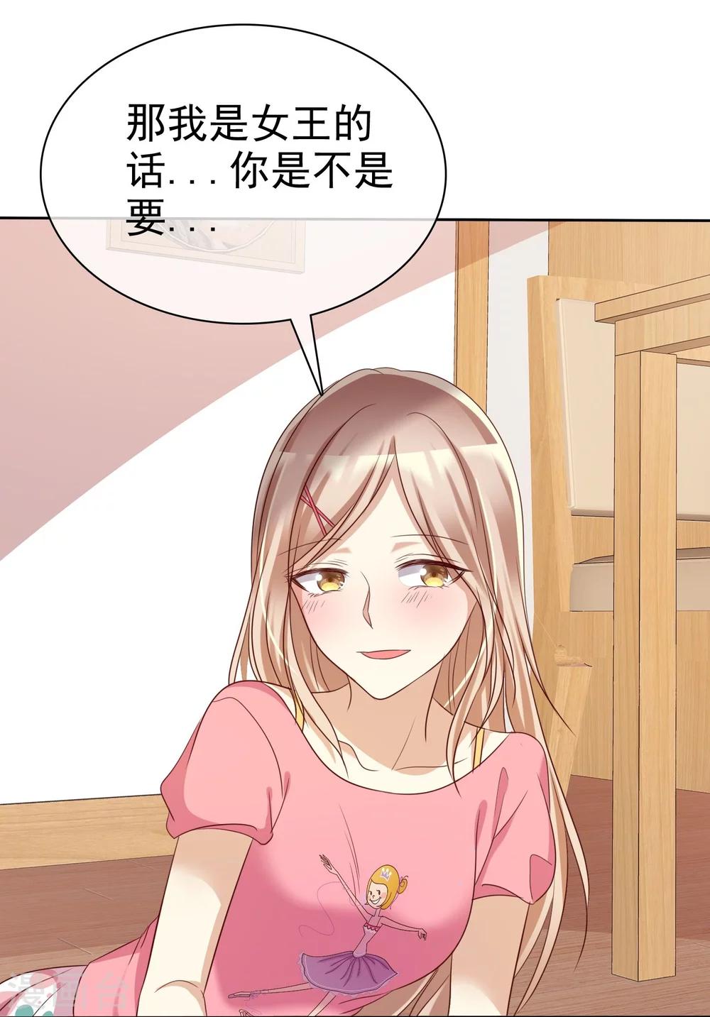第78话 叫我女王大人-第80话