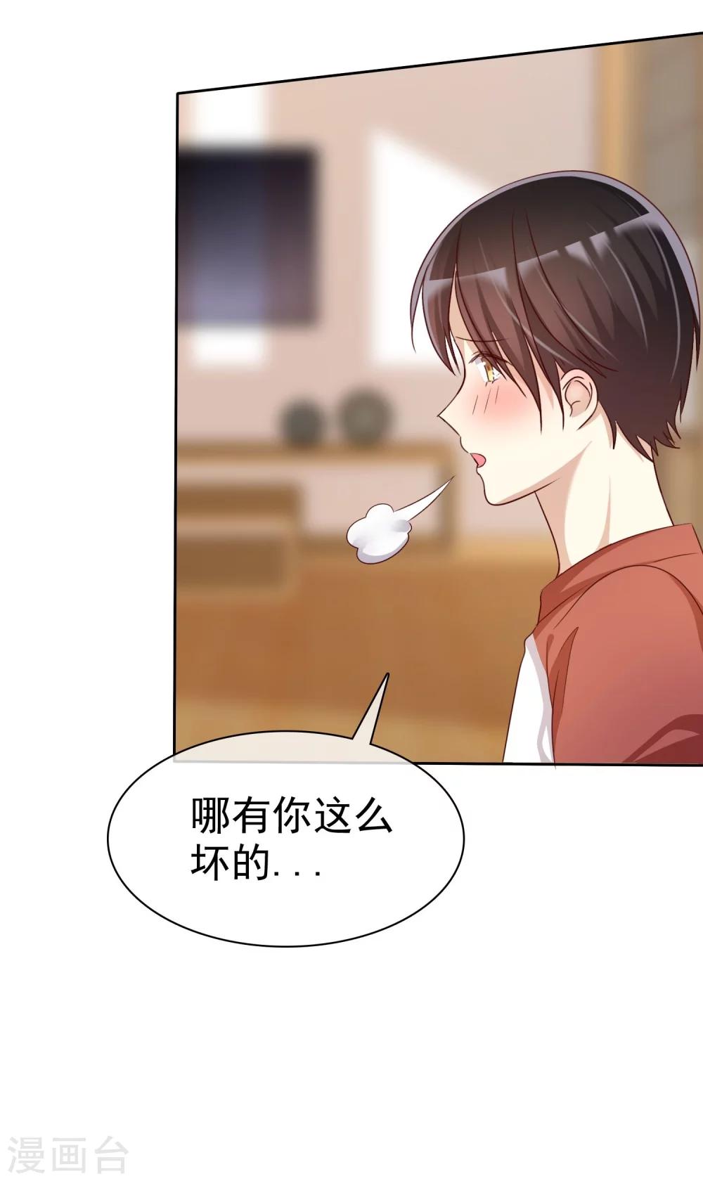 第78话 叫我女王大人-第80话