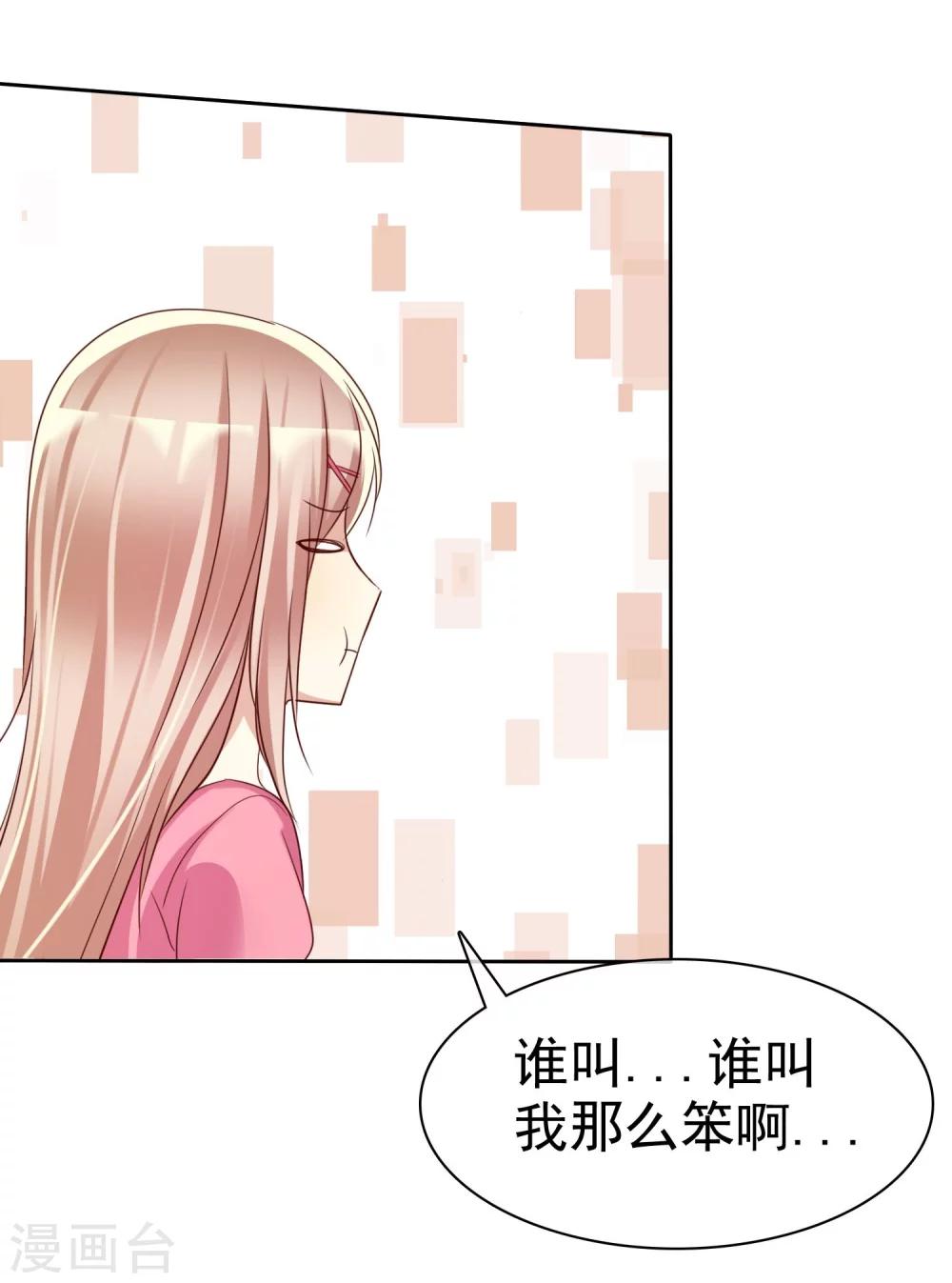 第78话 叫我女王大人-第80话