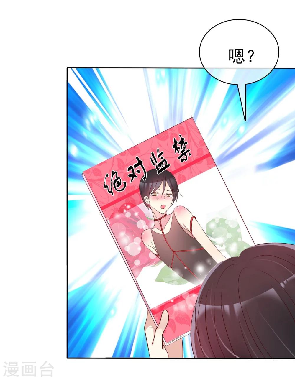 第80话 女王的特殊癖好-第82话