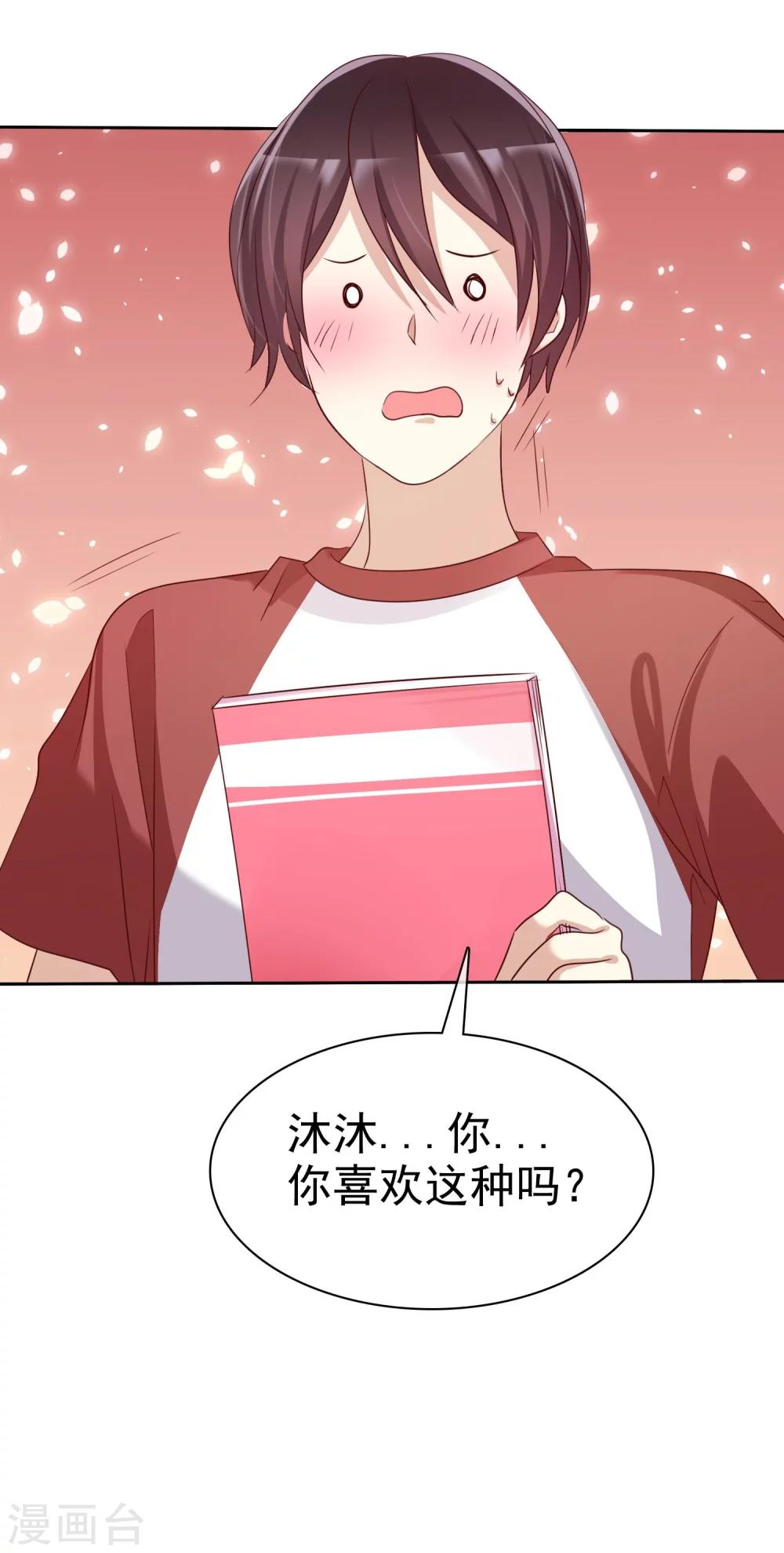 第80话 女王的特殊癖好-第82话
