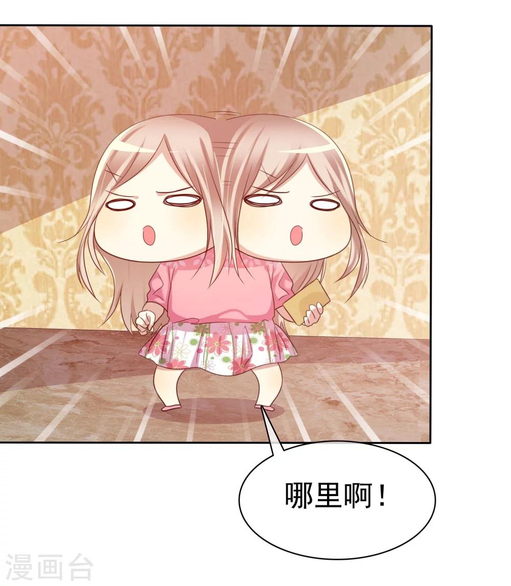第82话 霸王硬上弓？-第84话