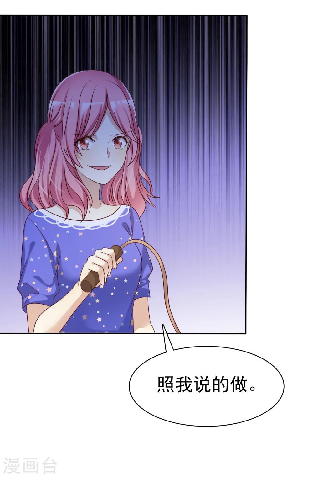 第82话 霸王硬上弓？-第84话