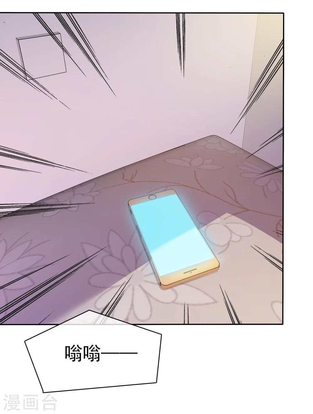 第82话 霸王硬上弓？-第84话