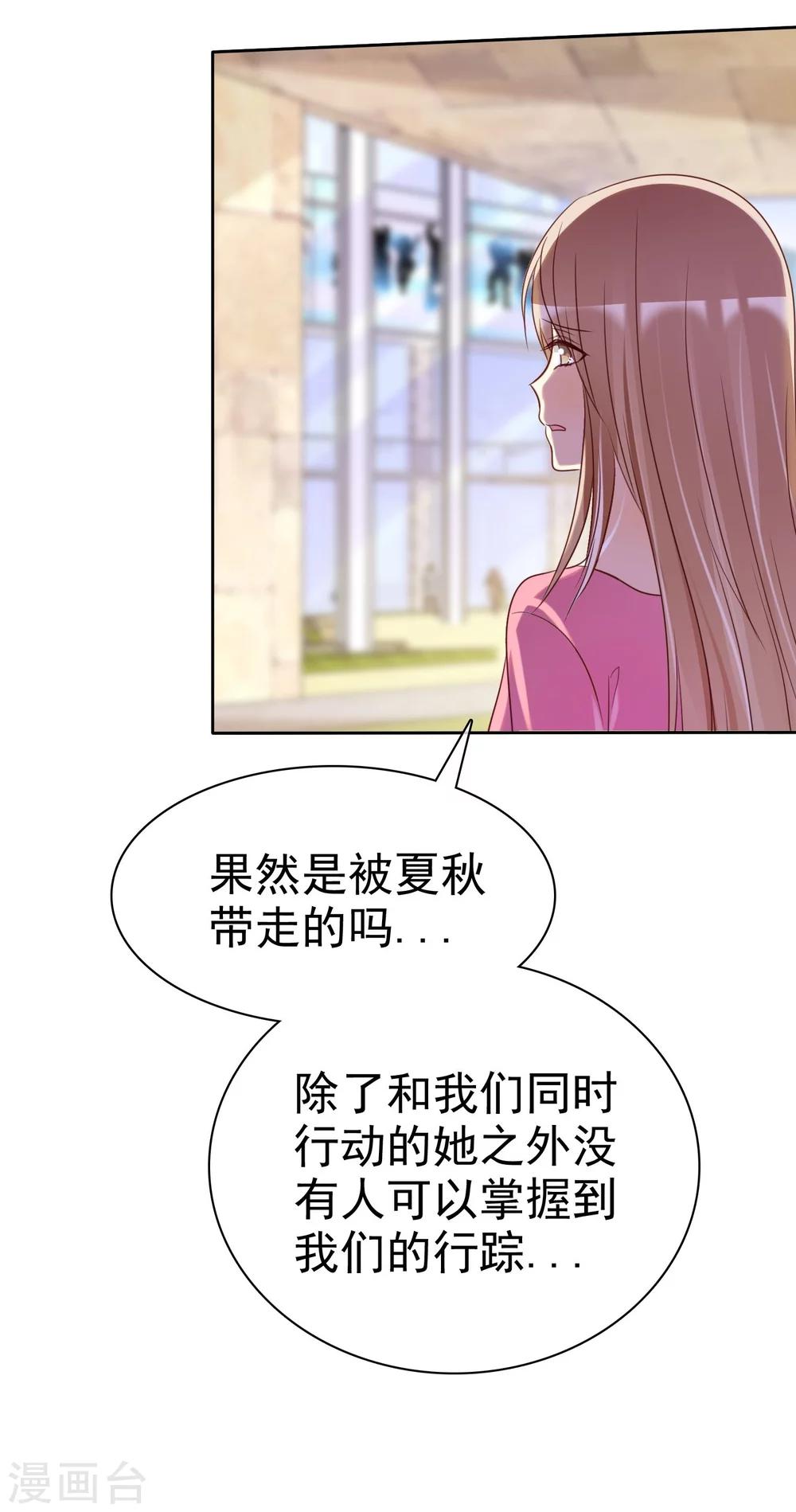 第84话 为爱绑架-第86话