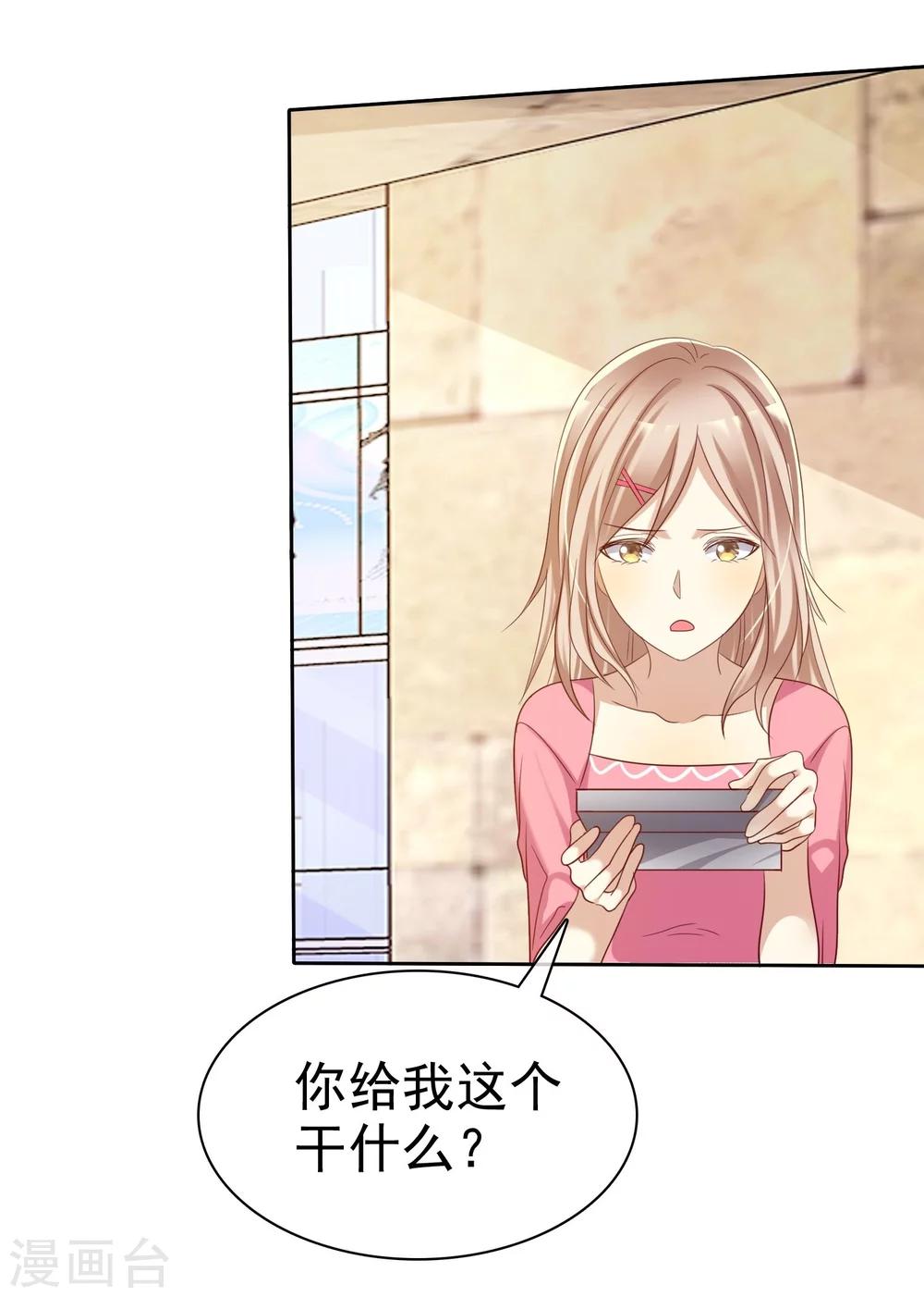 第84话 为爱绑架-第86话
