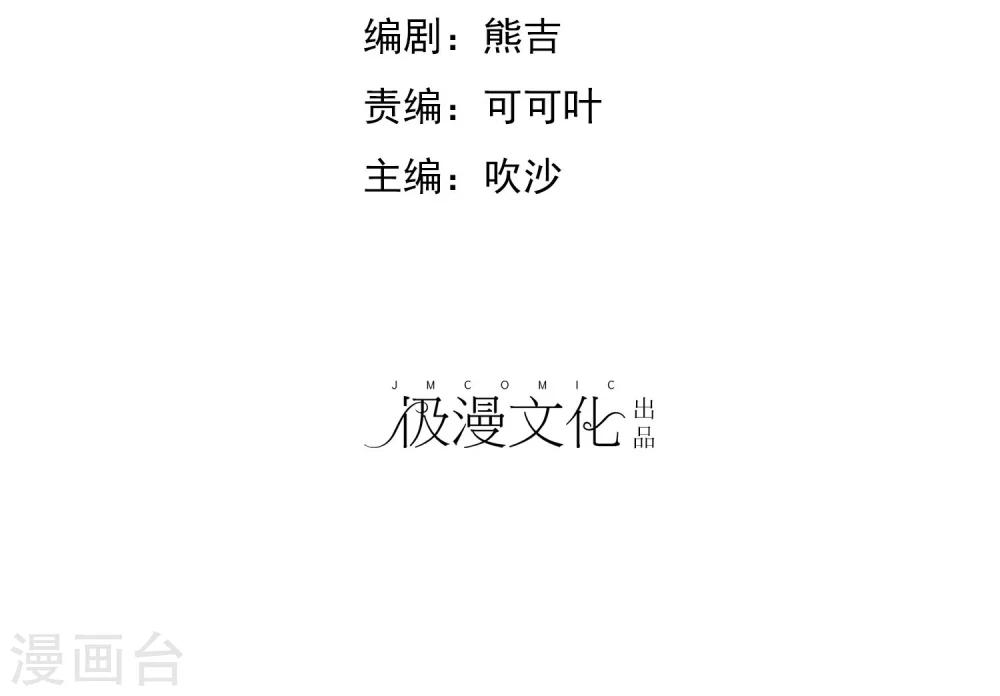 第84话 为爱绑架-第86话