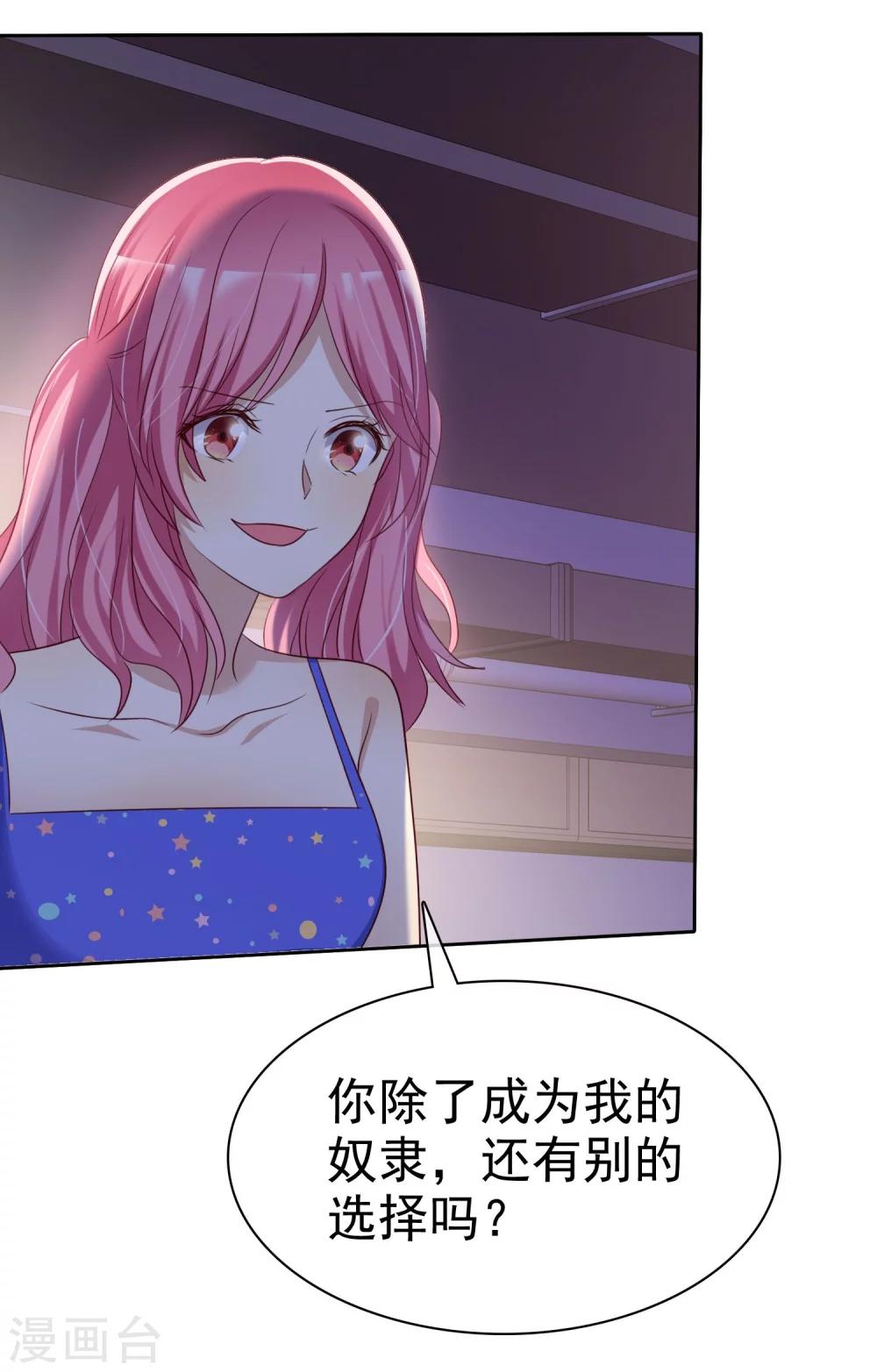 第84话 为爱绑架-第86话