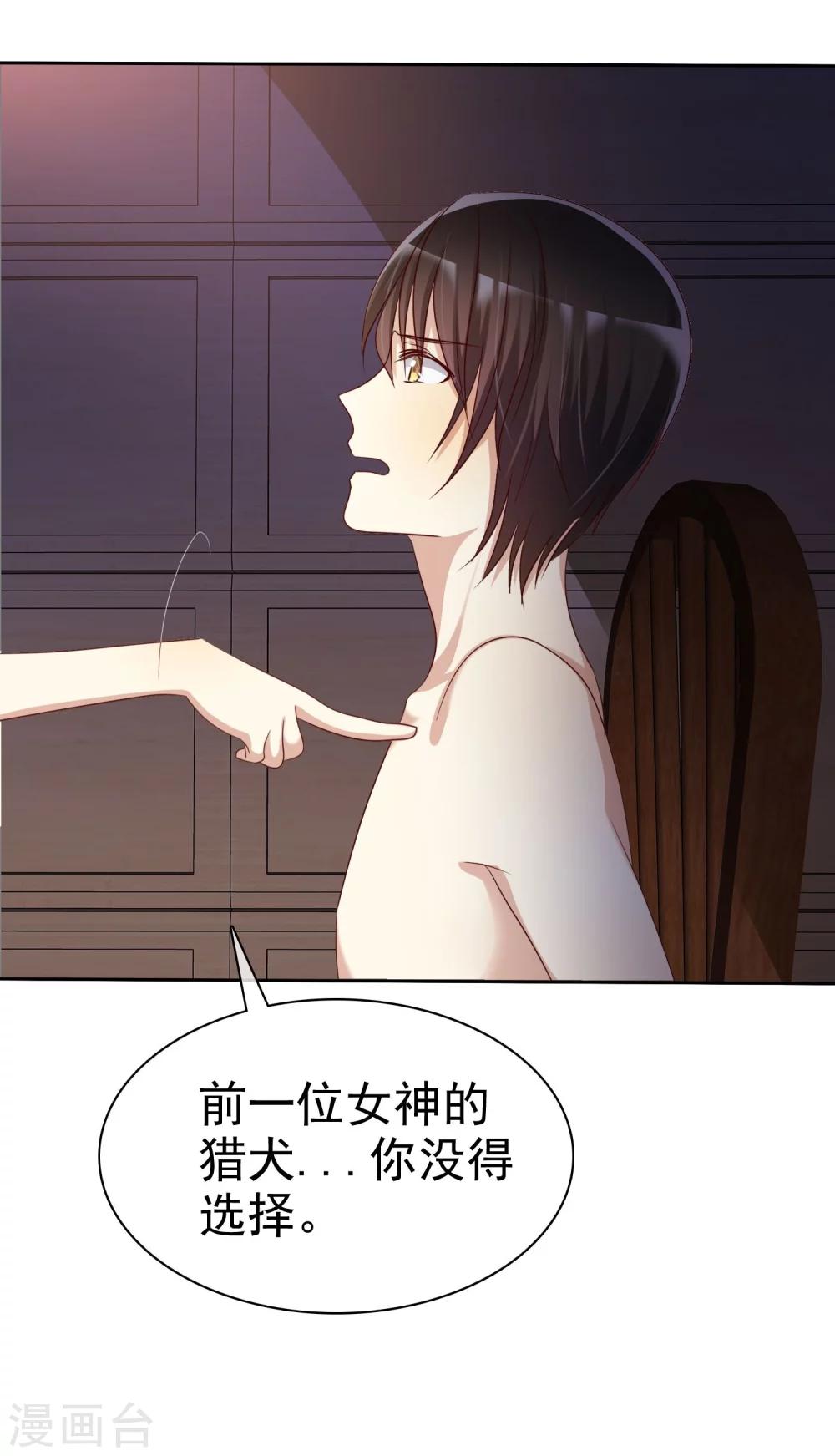 第84话 为爱绑架-第86话